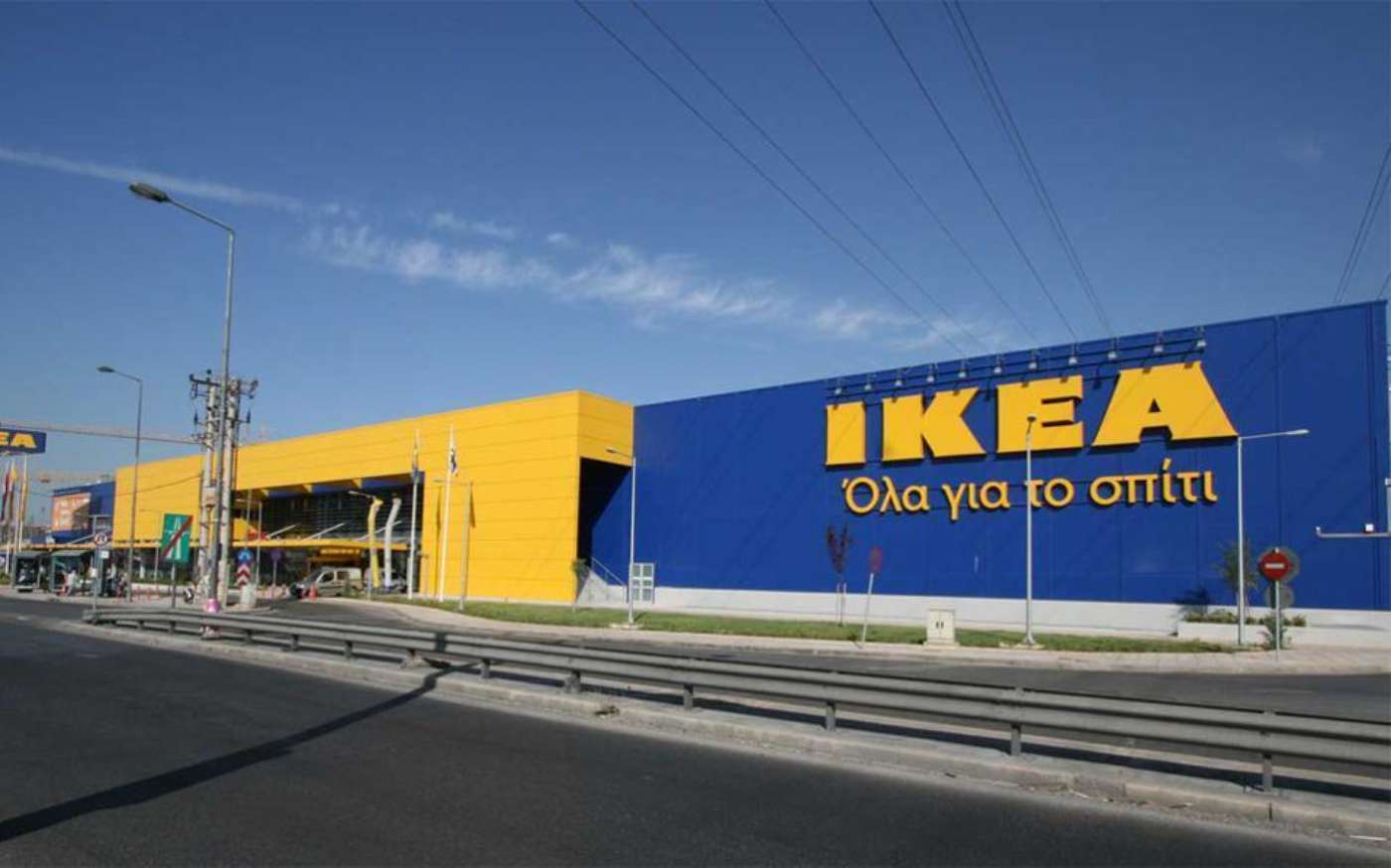IKEA AIA